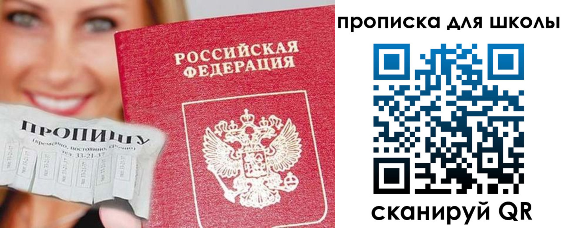 временная регистрация в Верещагино