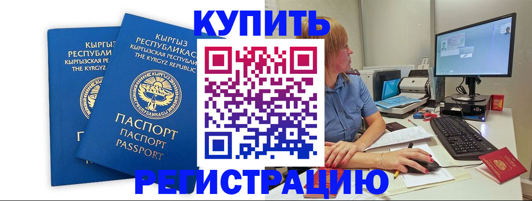 прописка гарантия в Верещагино