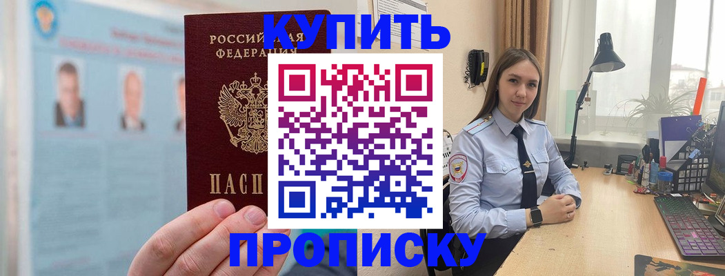 временная регистрация для школы в Верещагино