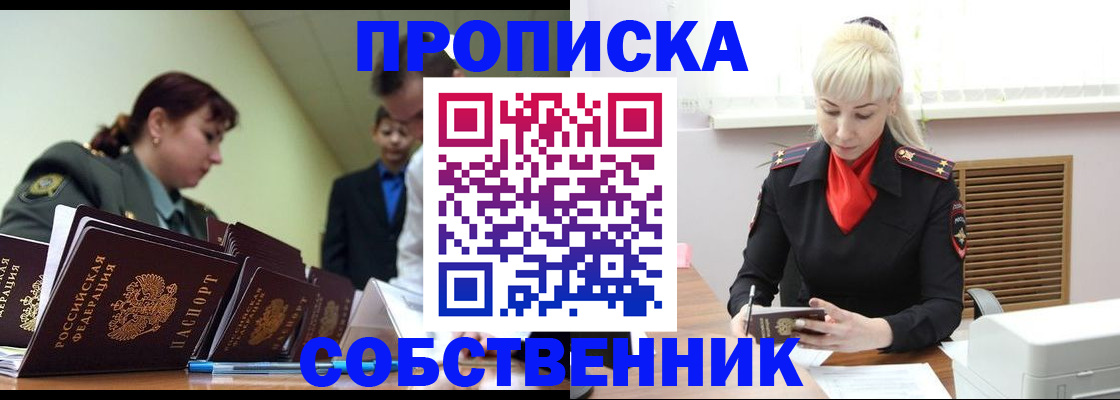 прописка иностранных граждан в Верещагино