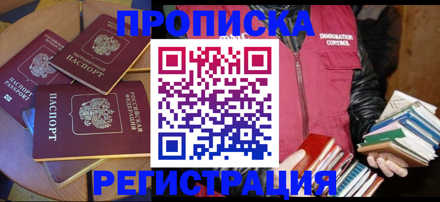 прописка паспорт в Верещагино