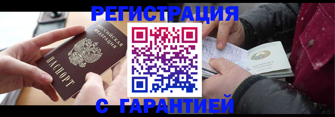временная регистрация в квартире в Верещагино