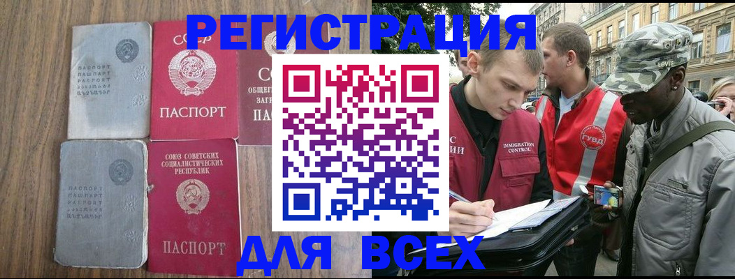 прописка для работы в Верещагино