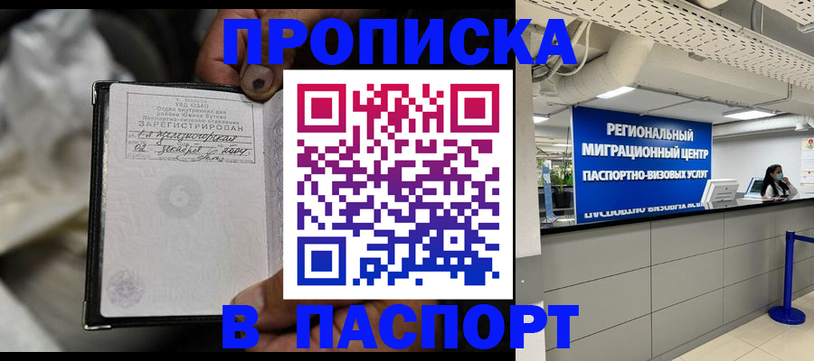 временная регистрация для школы в Верещагино