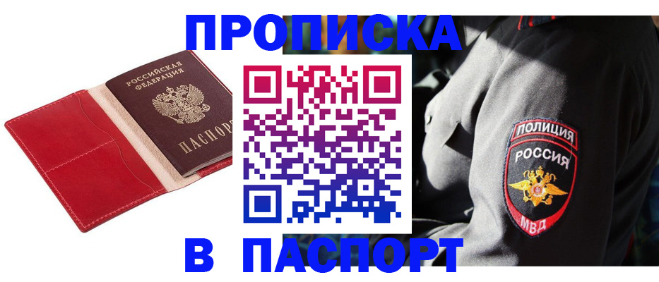 временная регистрация надежно в Верещагино